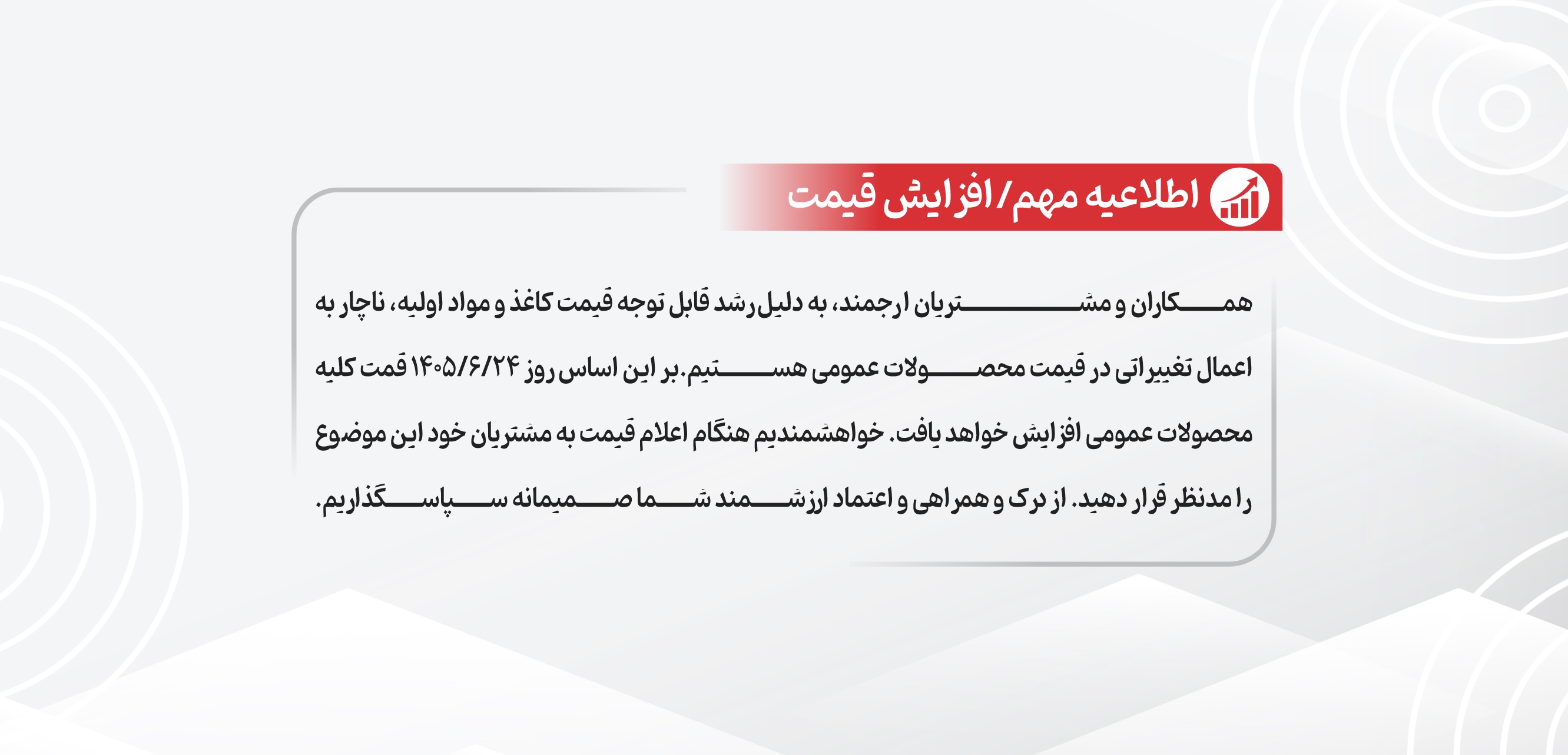 قطع برق